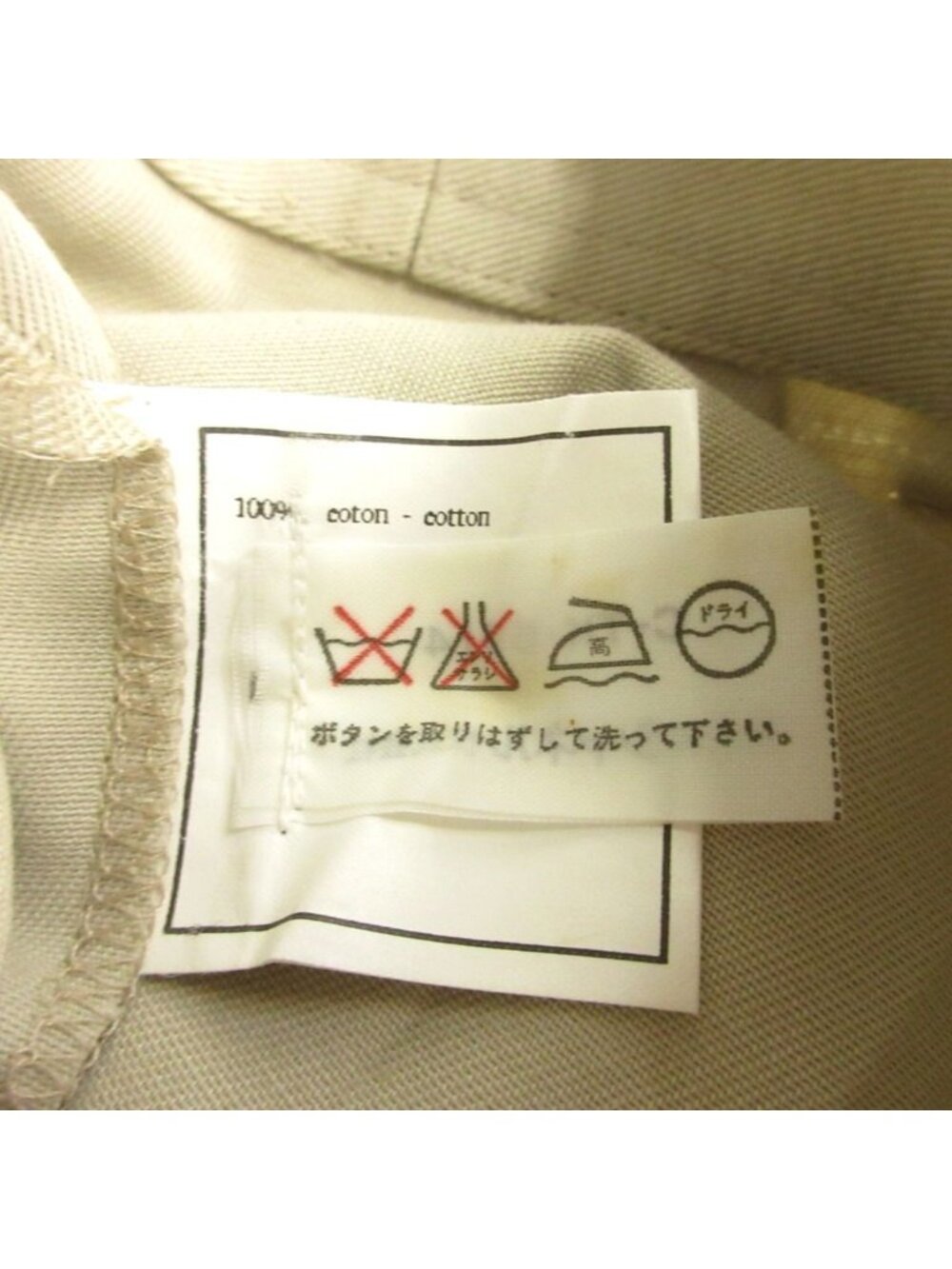 Chanel de Pants CC Logo Tale Ji Beige LadySecond - Picture 10 of 10